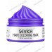 Воск - временная краска для волос Sevich (фиолетовый), 120 гр.