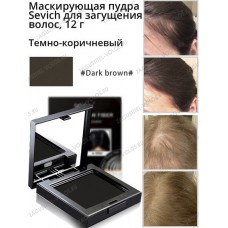 Sevich Пудра маскирующая для волос и бровей (темно-коричневый), 12 гр.
