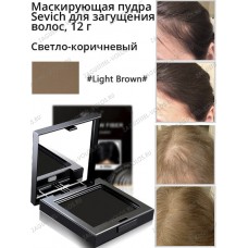 Sevich Пудра маскирующая для волос и бровей (светло-коричневый), 12 гр.
